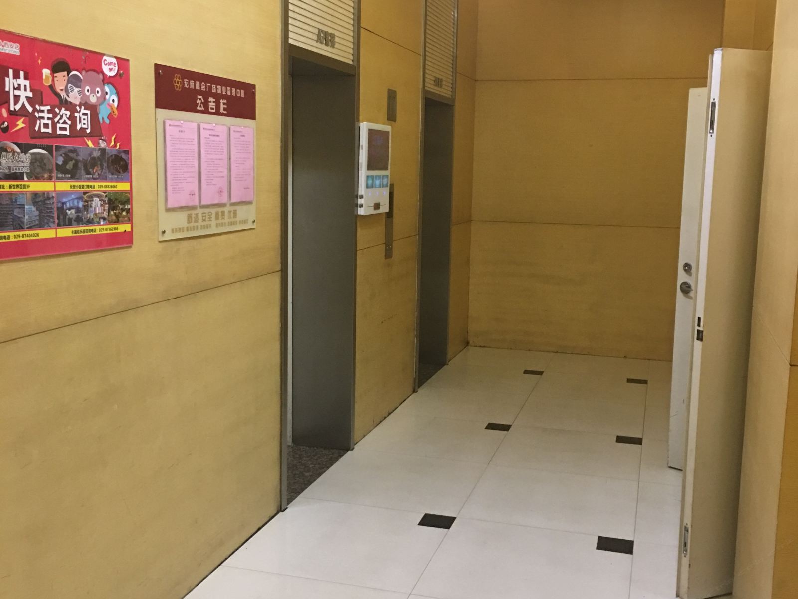 公共区域