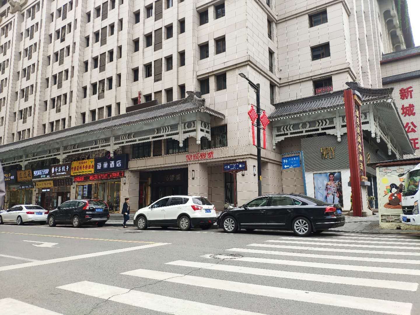 西安陌野酒店钟楼火车站万达广场店