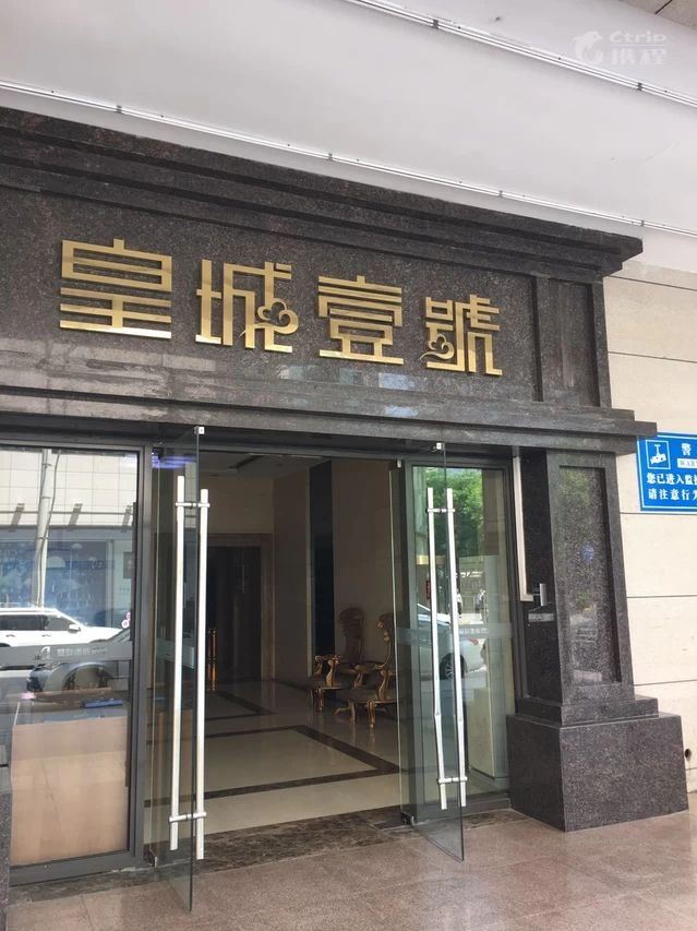 西安爱上你精品公寓
