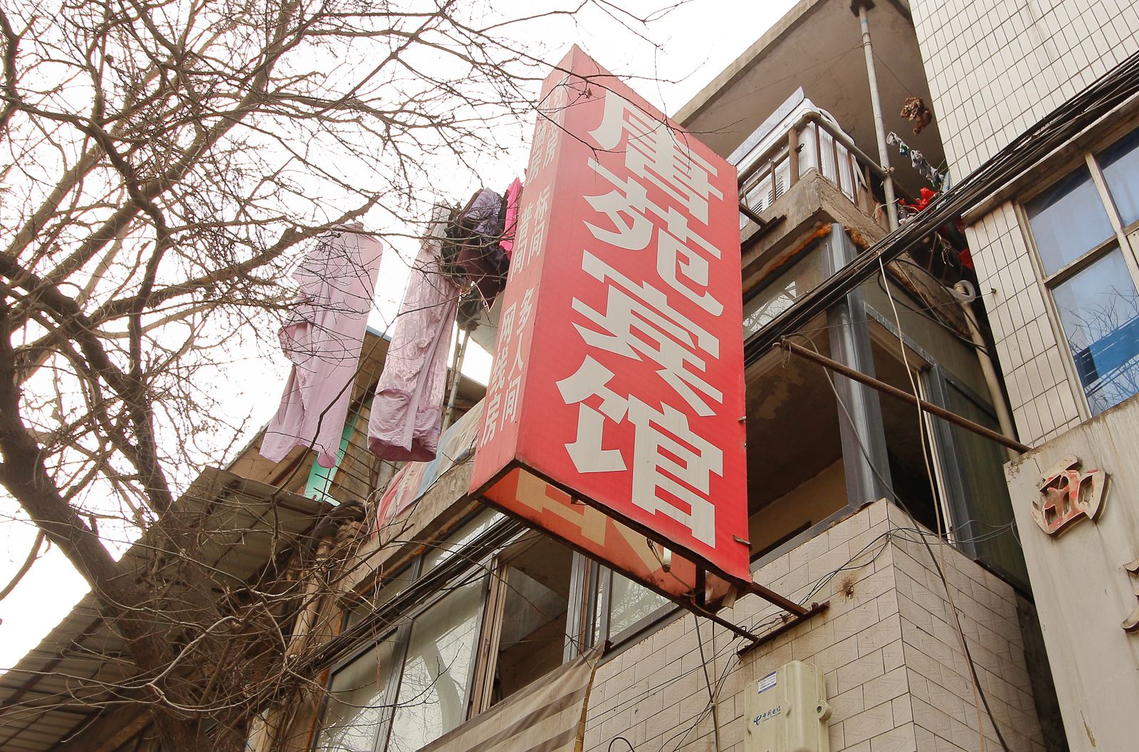 唐苑宾馆(西安火车站店)