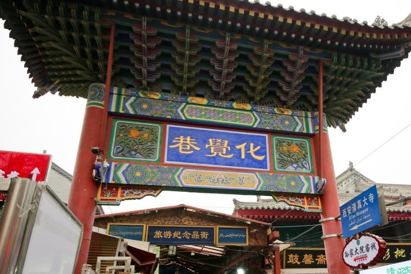 星座宾馆(西安回民街店)