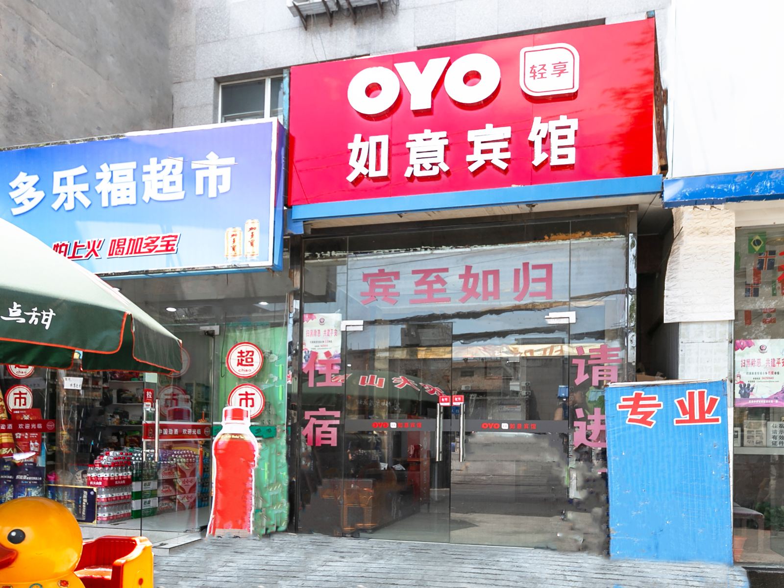 OYO西安如意宾馆