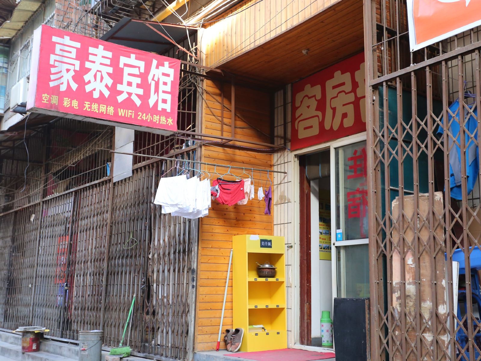 西安豪泰小宾馆