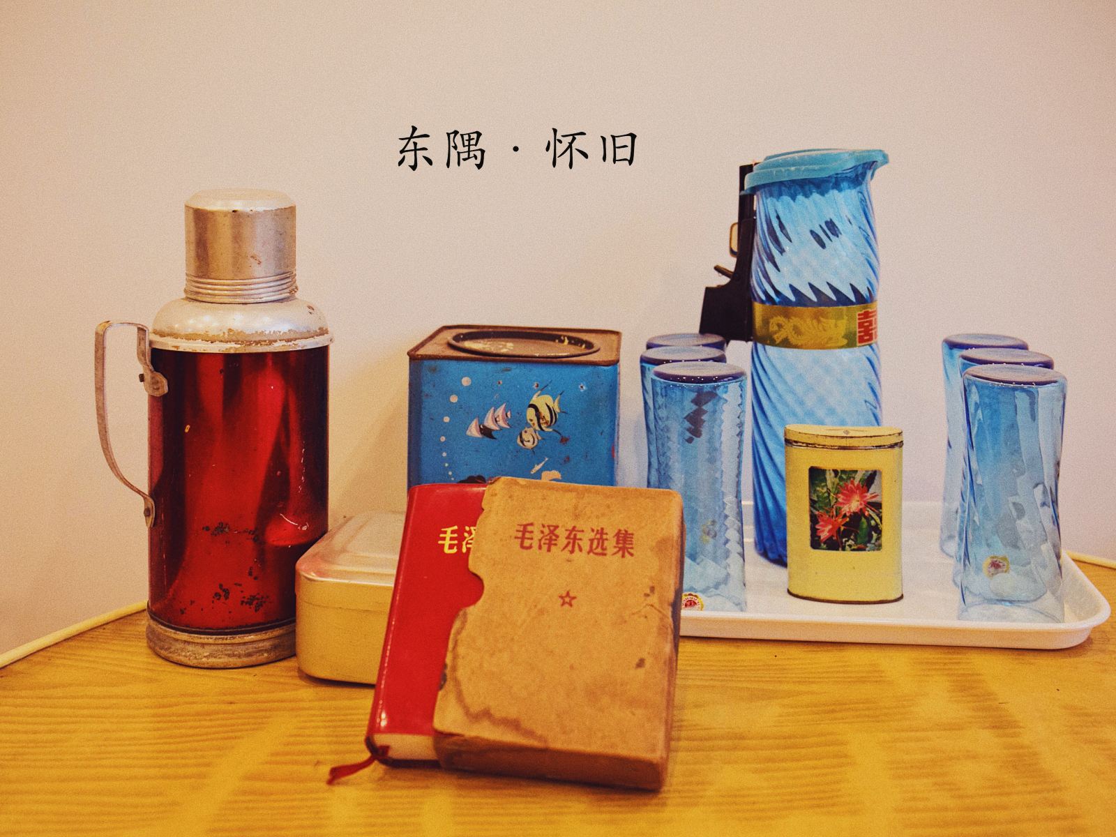 其他
