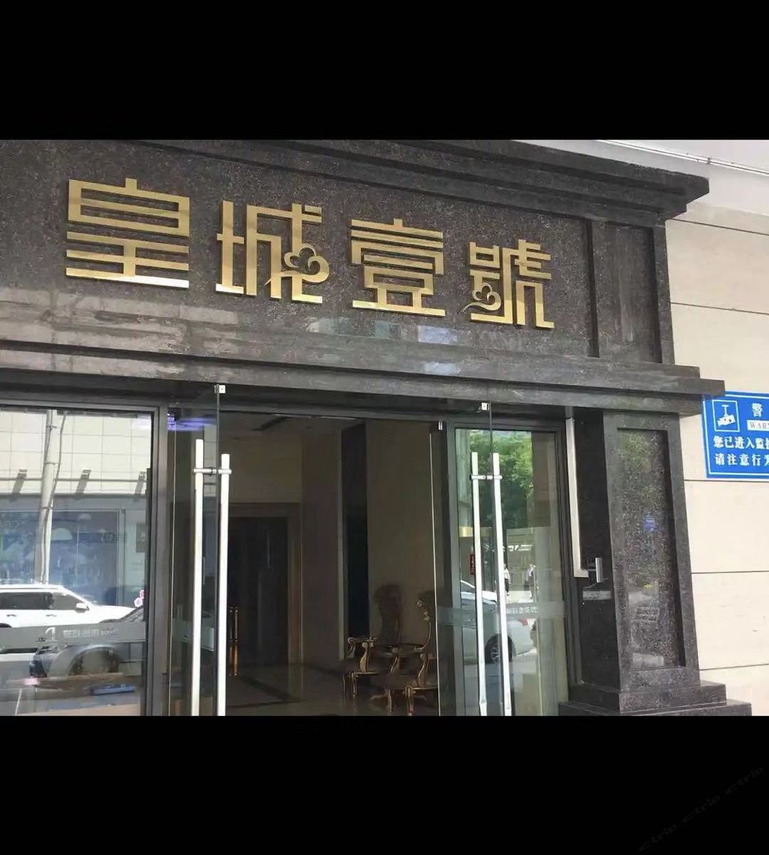西安全城热恋情侣度假屋五路口地铁站店