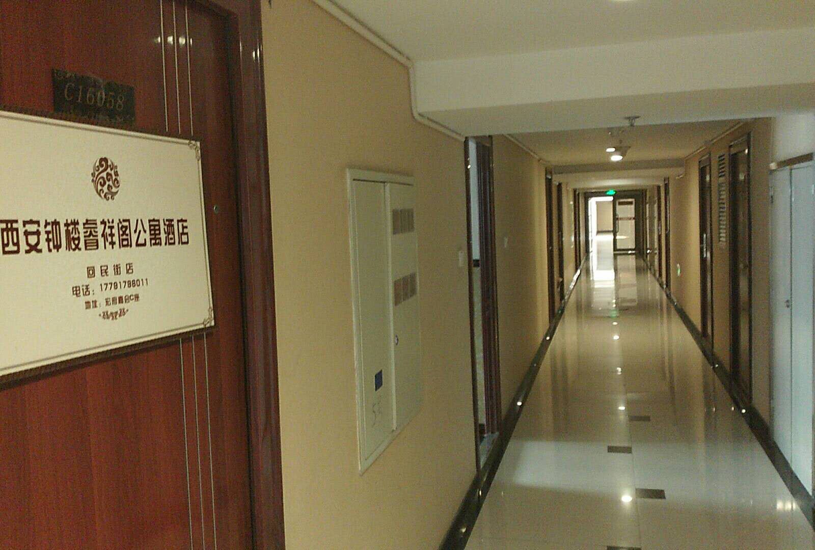 西安钟楼睿祥阁公寓酒店
