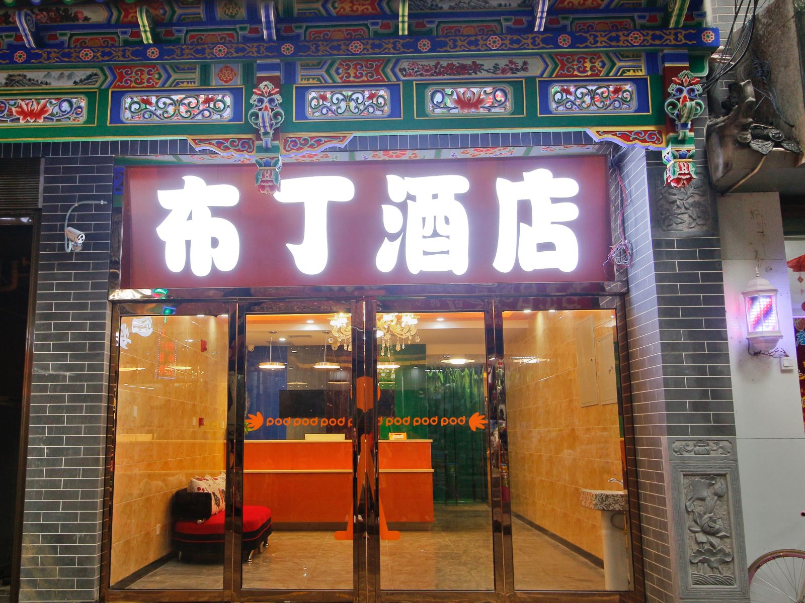 外观
