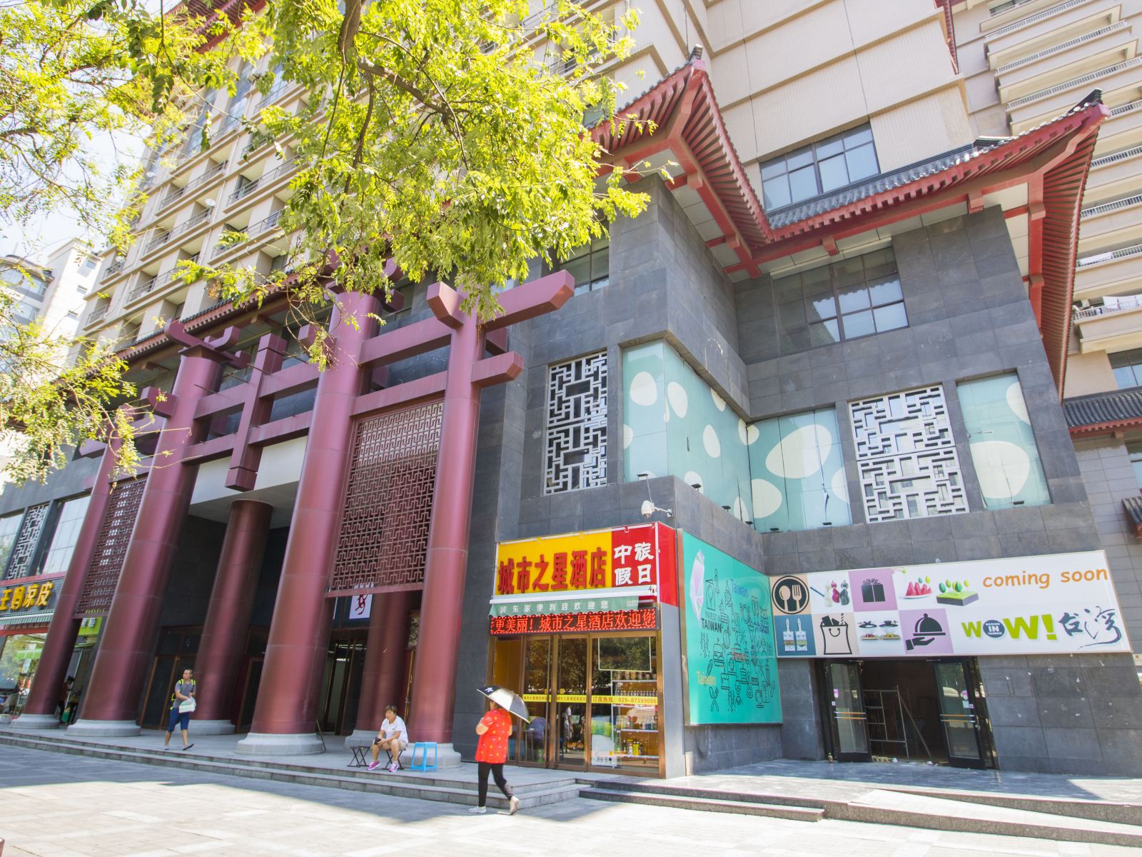 西安城市之星公寓酒店火车站店