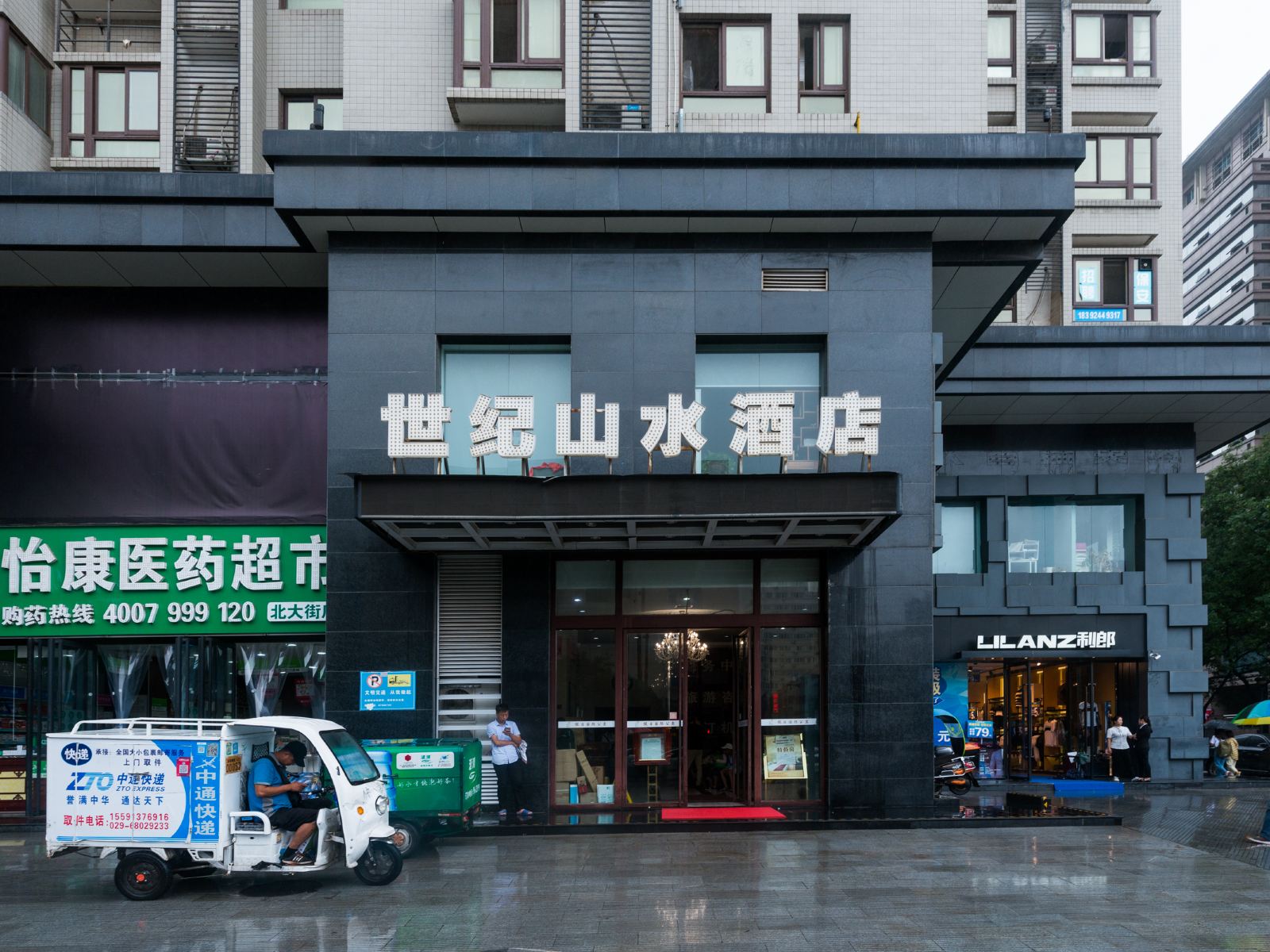 西安琉夏印象驿馆