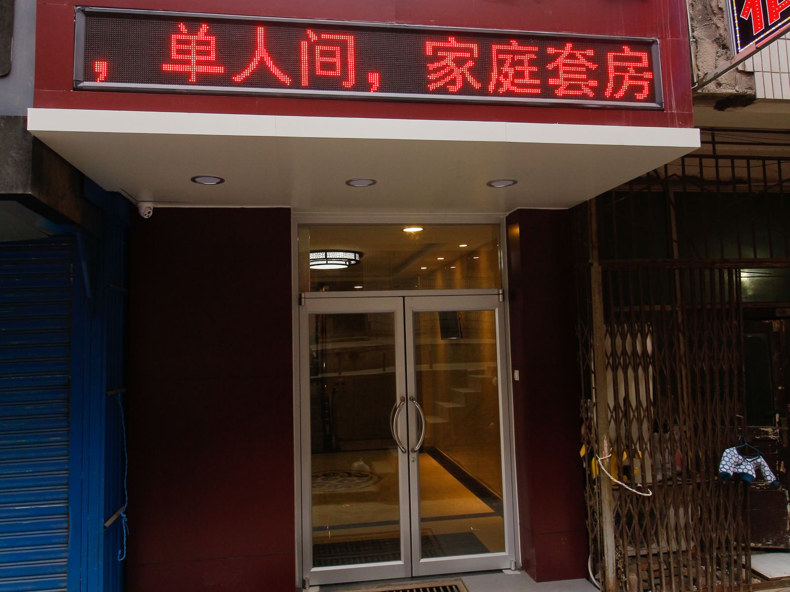 西安铭成缘酒店