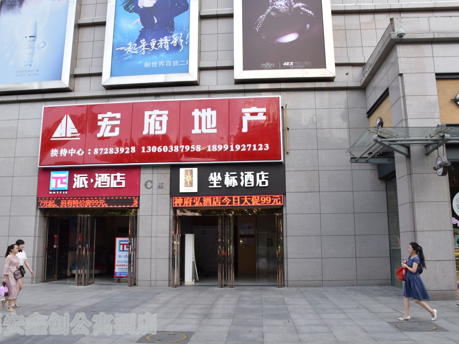 西安钟楼回坊酒店