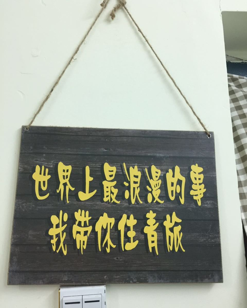 西安茶飘香青年旅舍