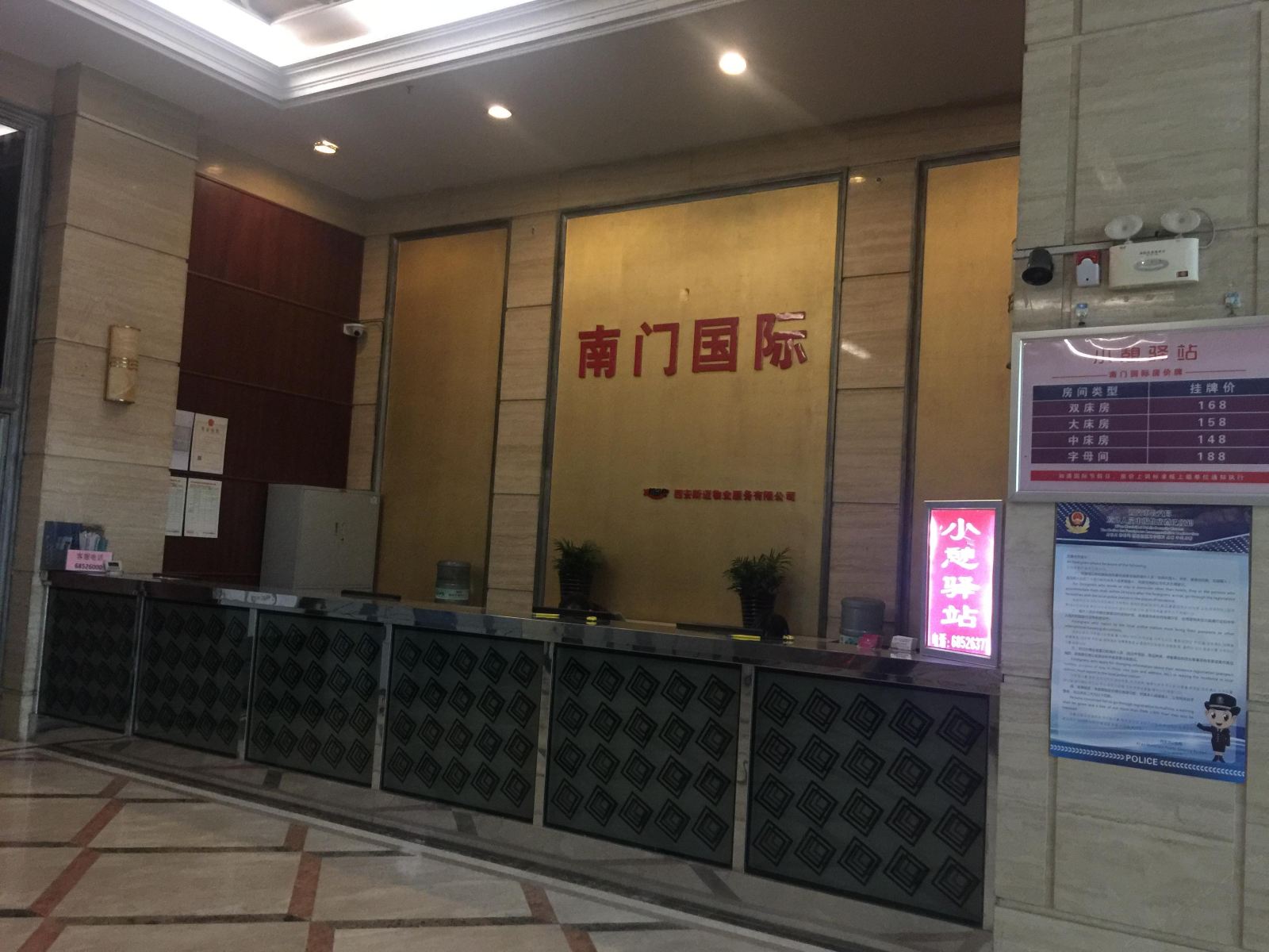 公共区域