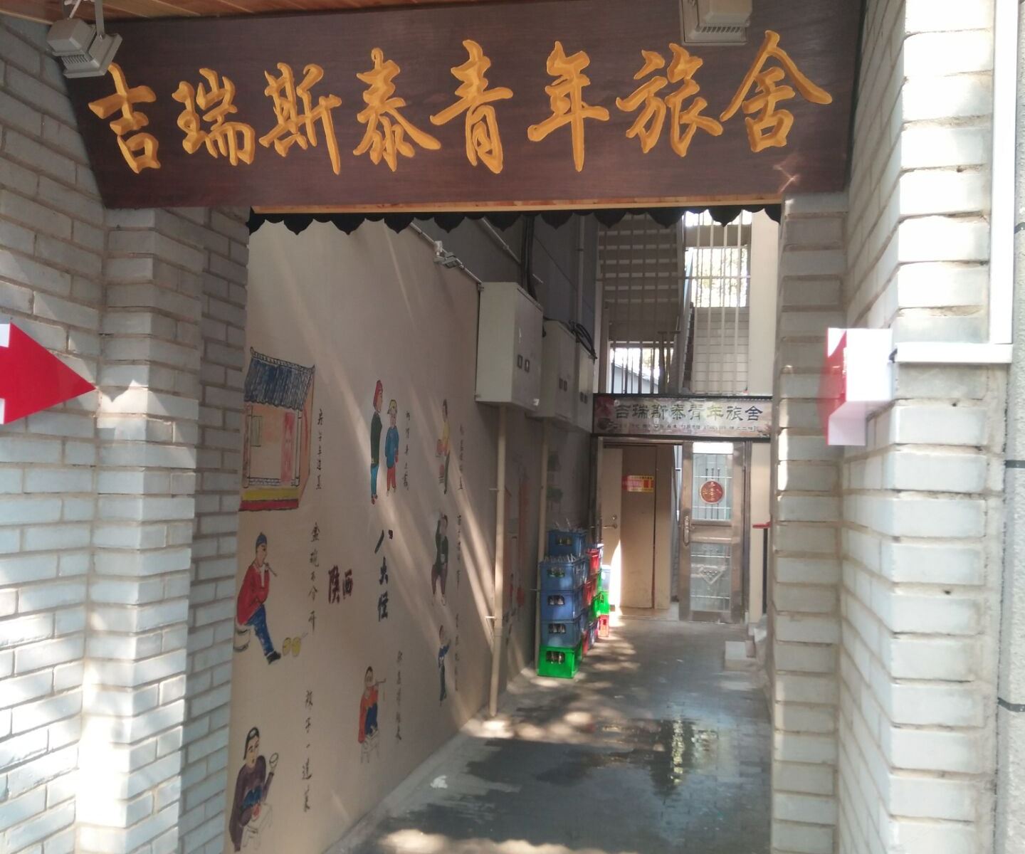 吉瑞斯泰青年旅舍(西安火车站五路口地铁站店)