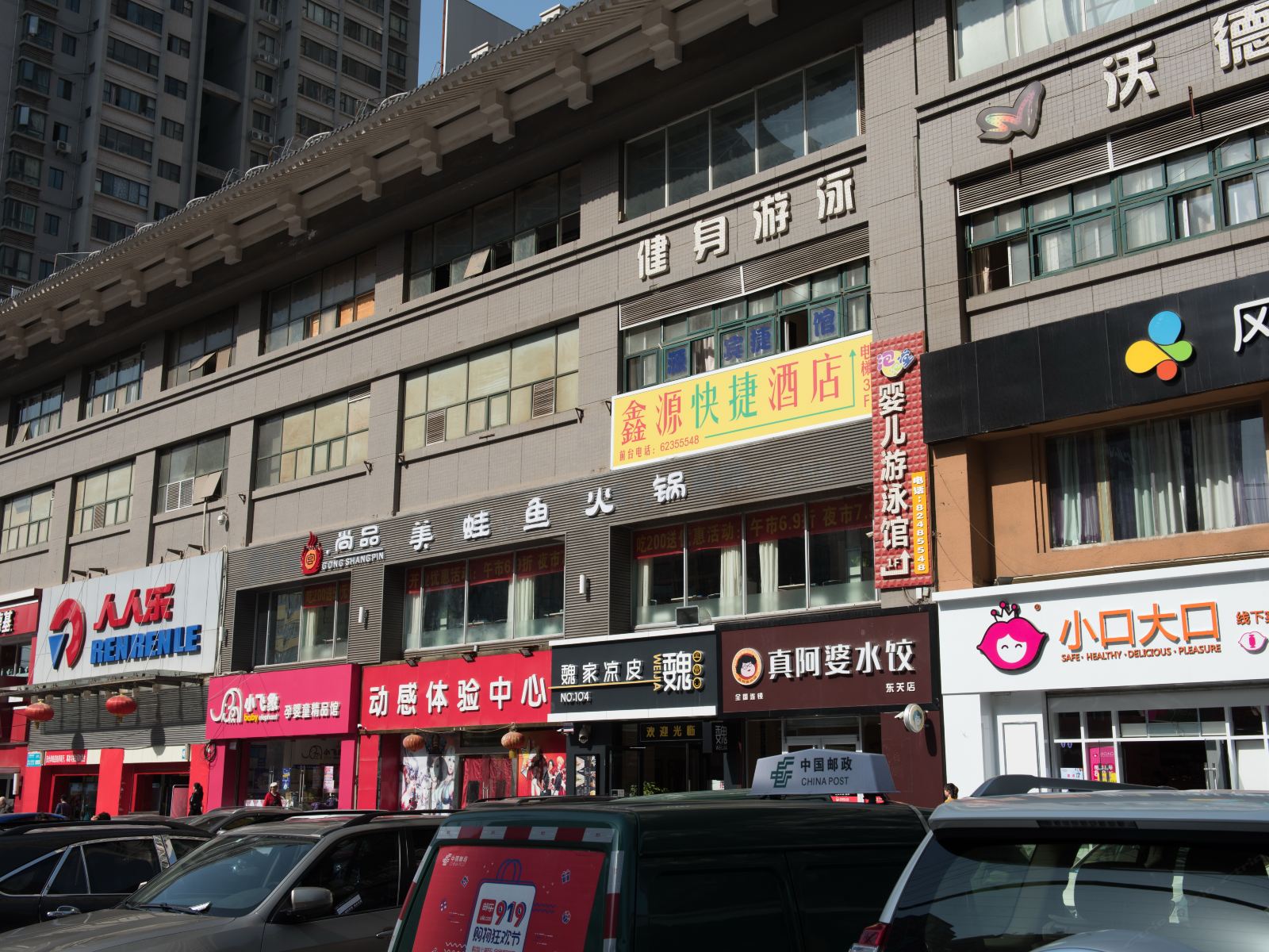 西安鑫源快捷酒店
