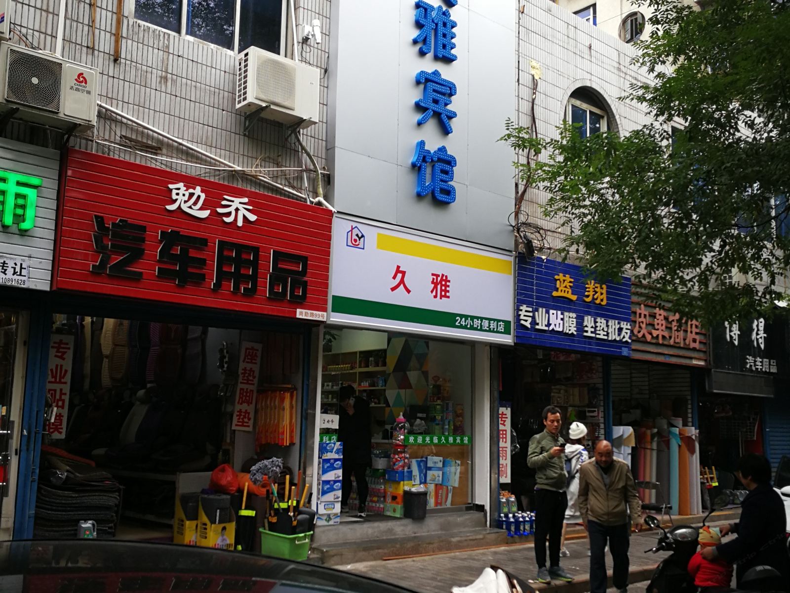外观