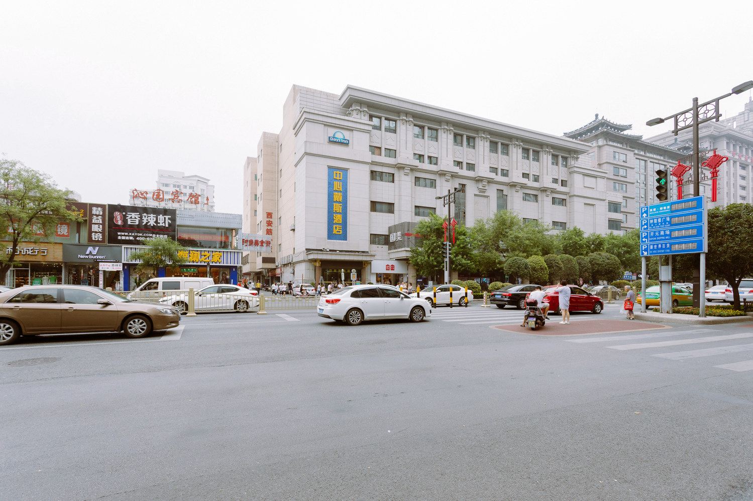西安楚涵的民宿(西华门大街店)