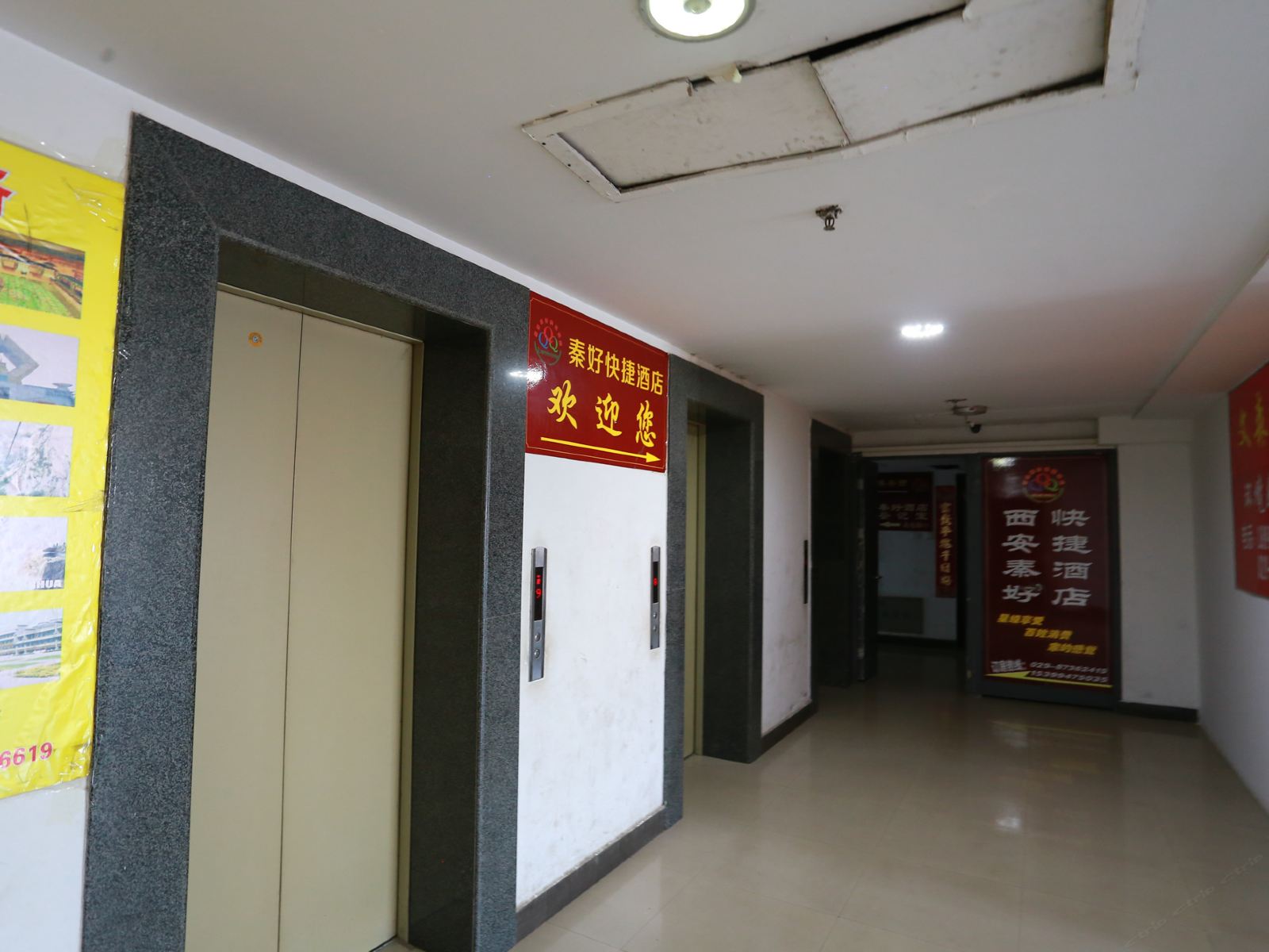 公共区域