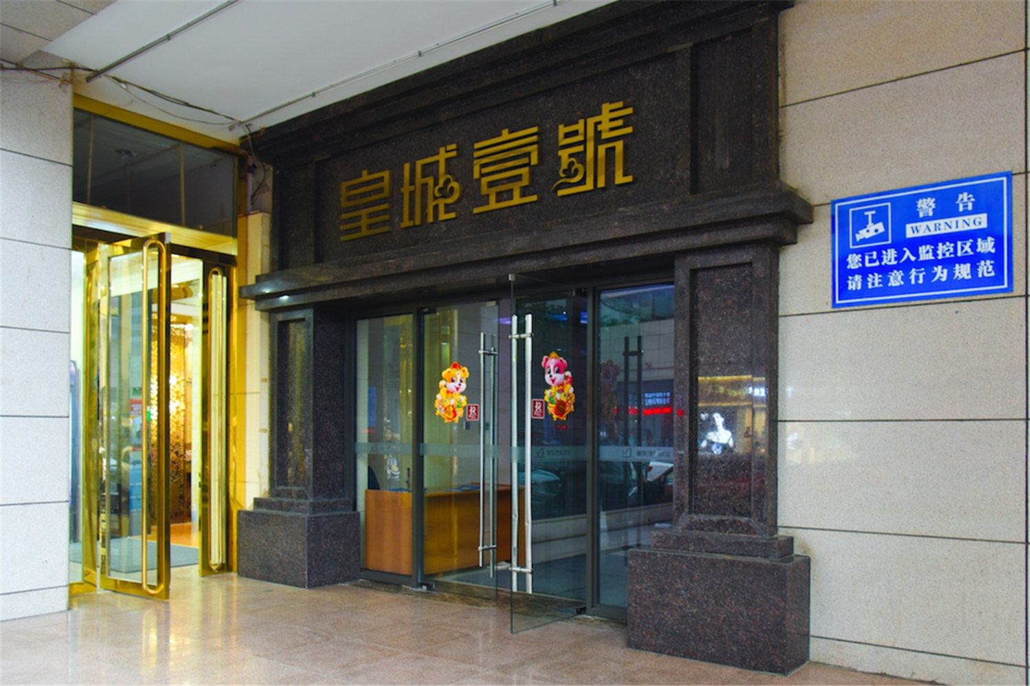 西安市艾吉轻奢酒店式主题公寓