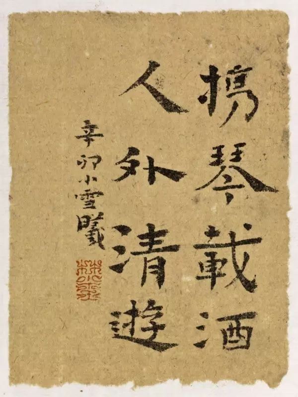 其他
