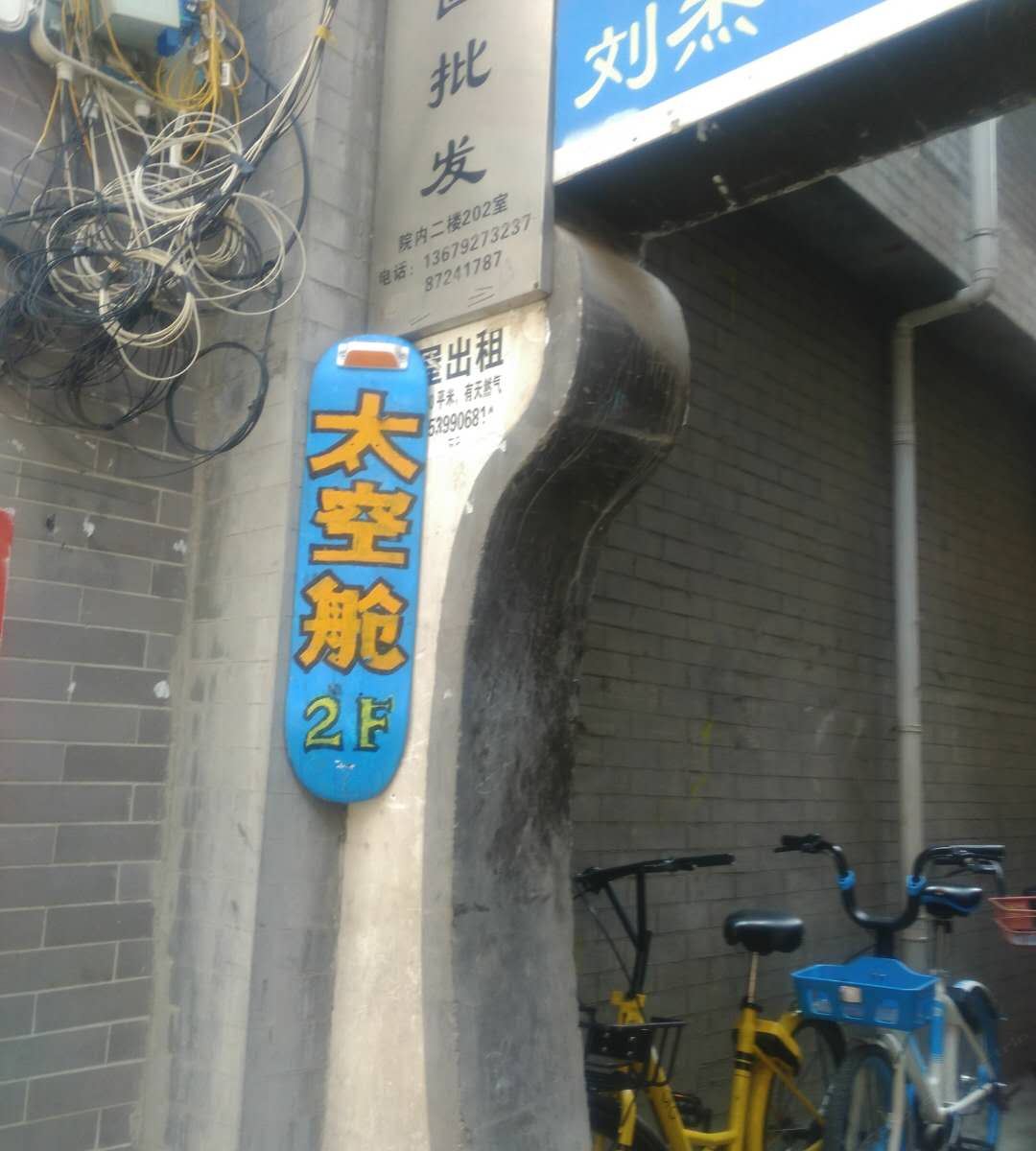 西安尚景太空舱青年旅舍