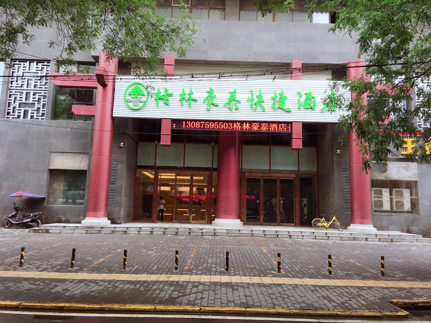 格林豪泰快捷酒店(西安火车站机场巴士总站店)