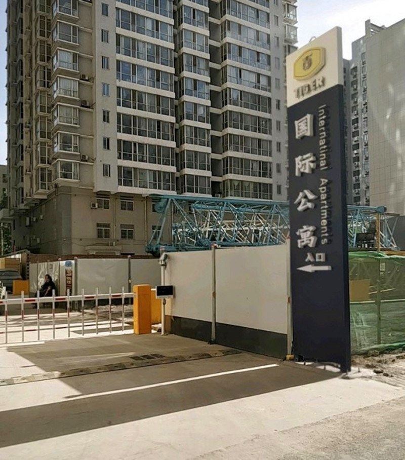 西安私享驿站