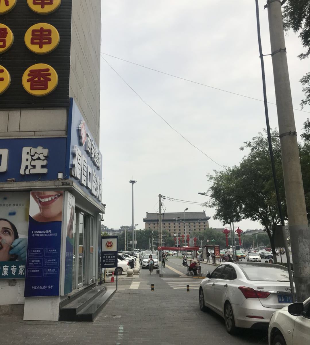 西安怡鑫宾馆