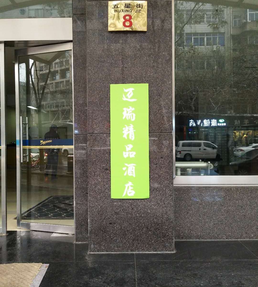 外观