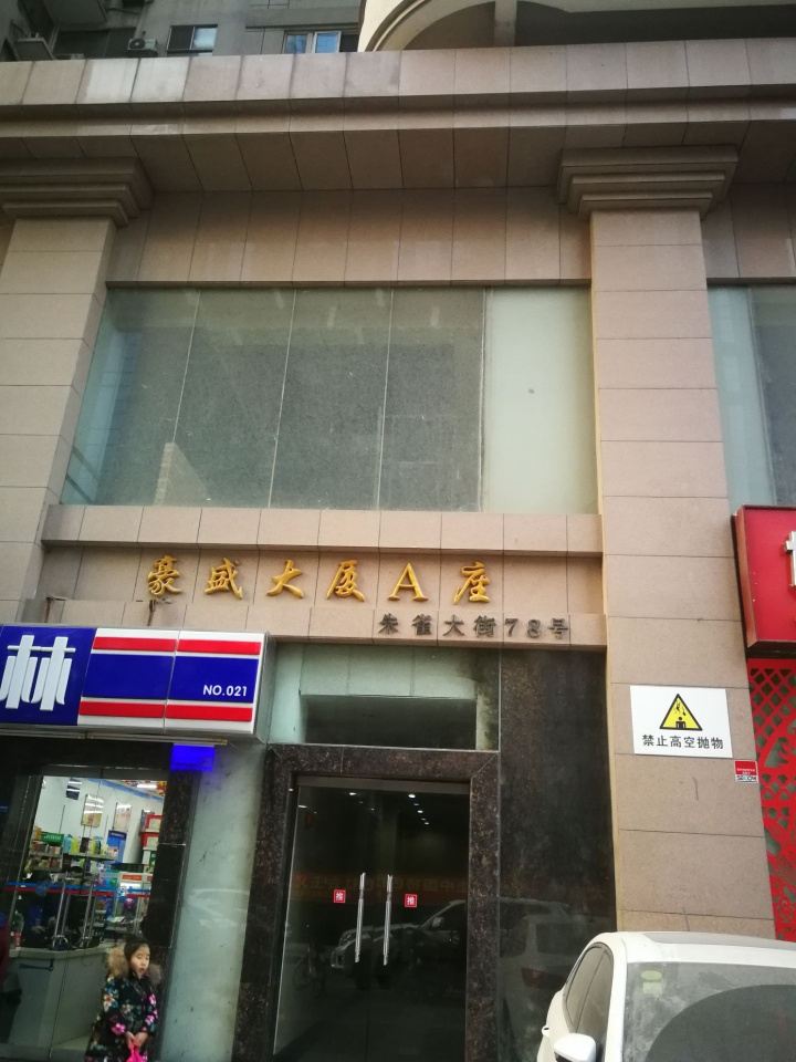 西安后生家青年旅舍
