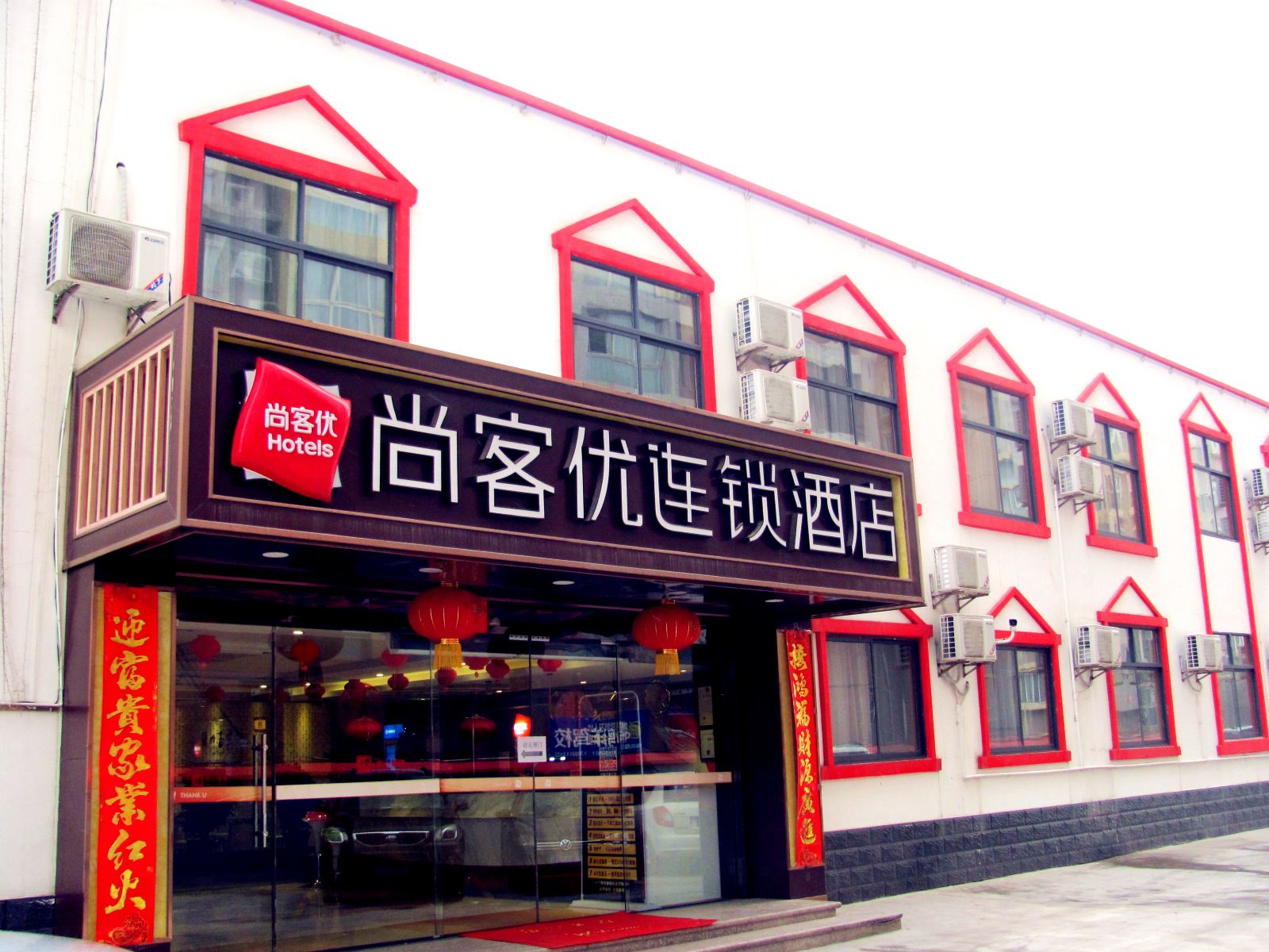 尚客优连锁酒店(西安电子城店)