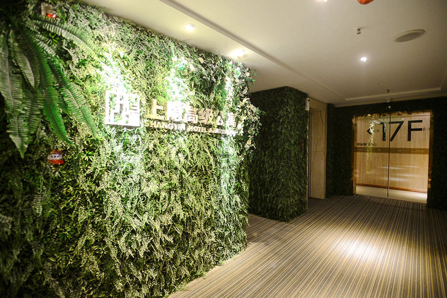西安上隐高级酒店公寓
