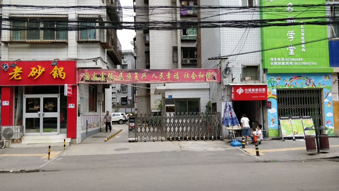 西安长安散客青年旅舍