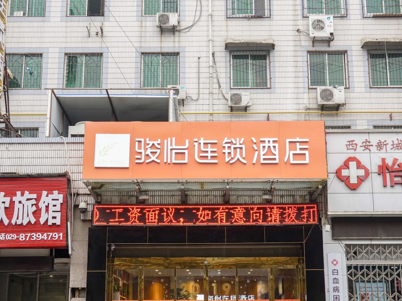 外观