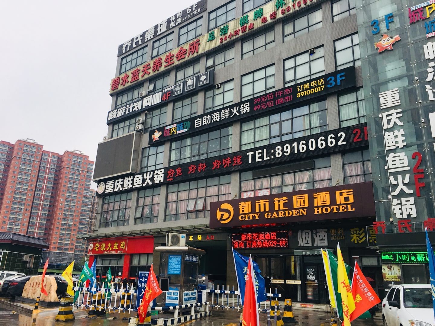都市花园(西安和平村吾悦广场店）