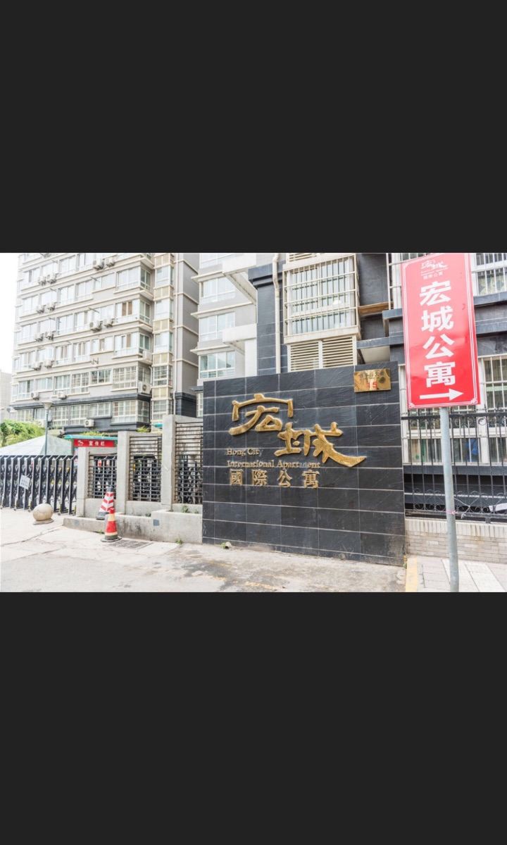 西安阿狸家民宿