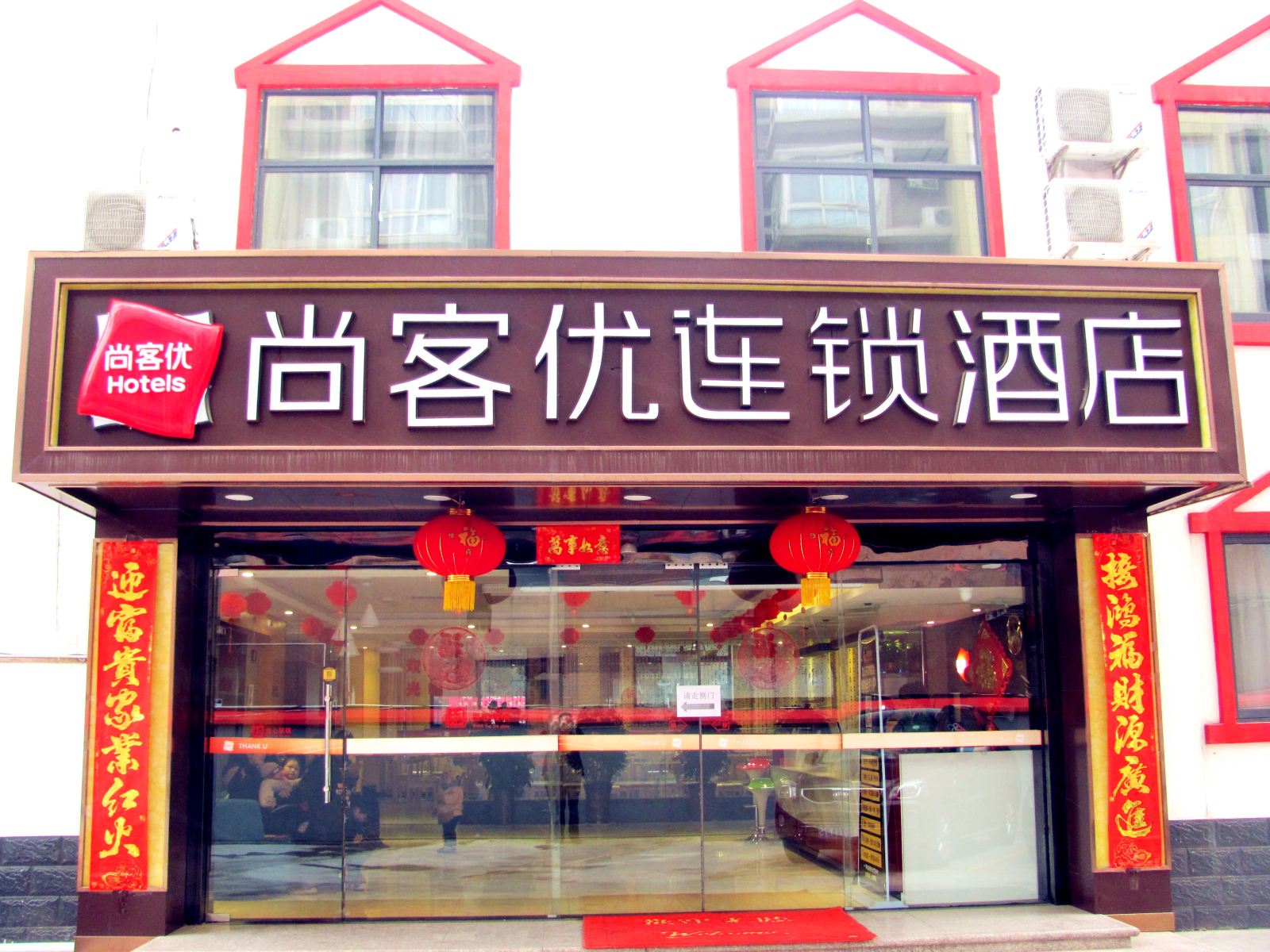 外观