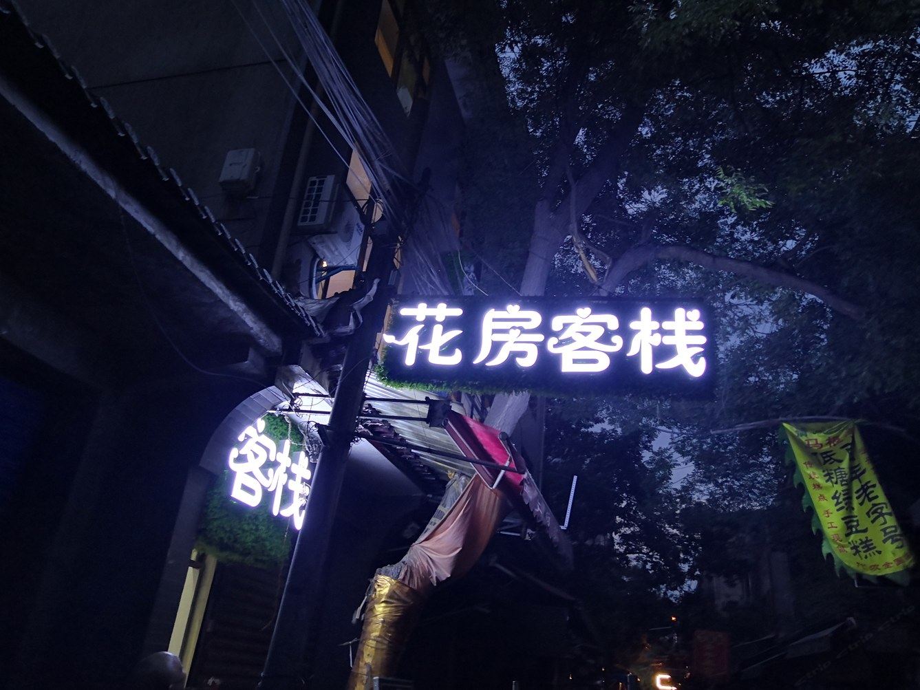 其他