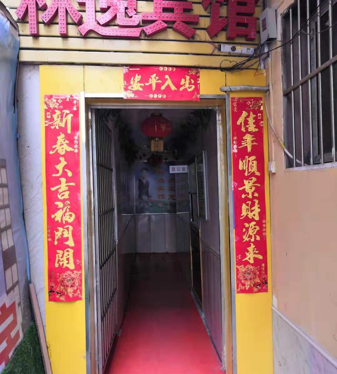 西安林逸宾馆
