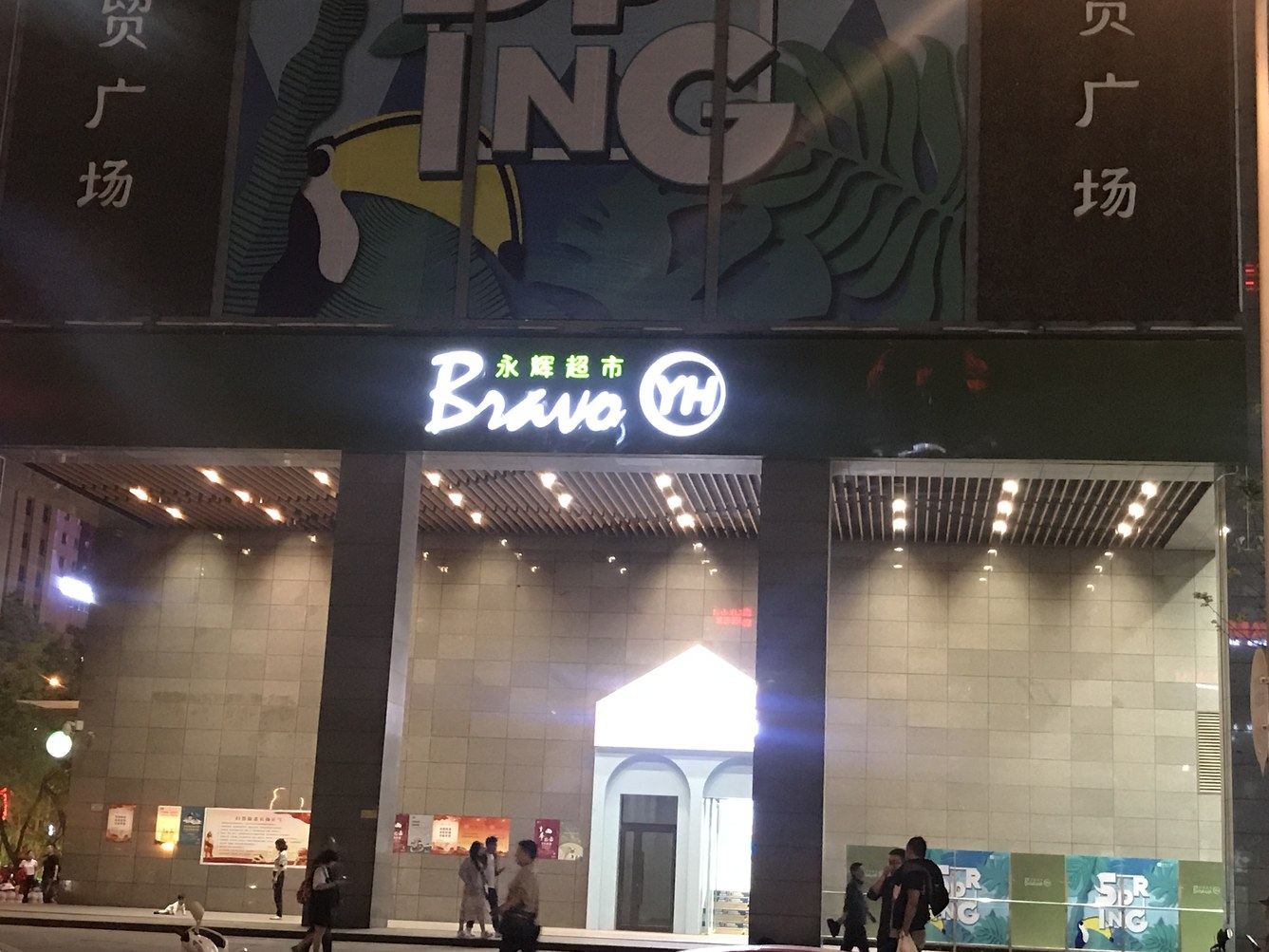 其他
