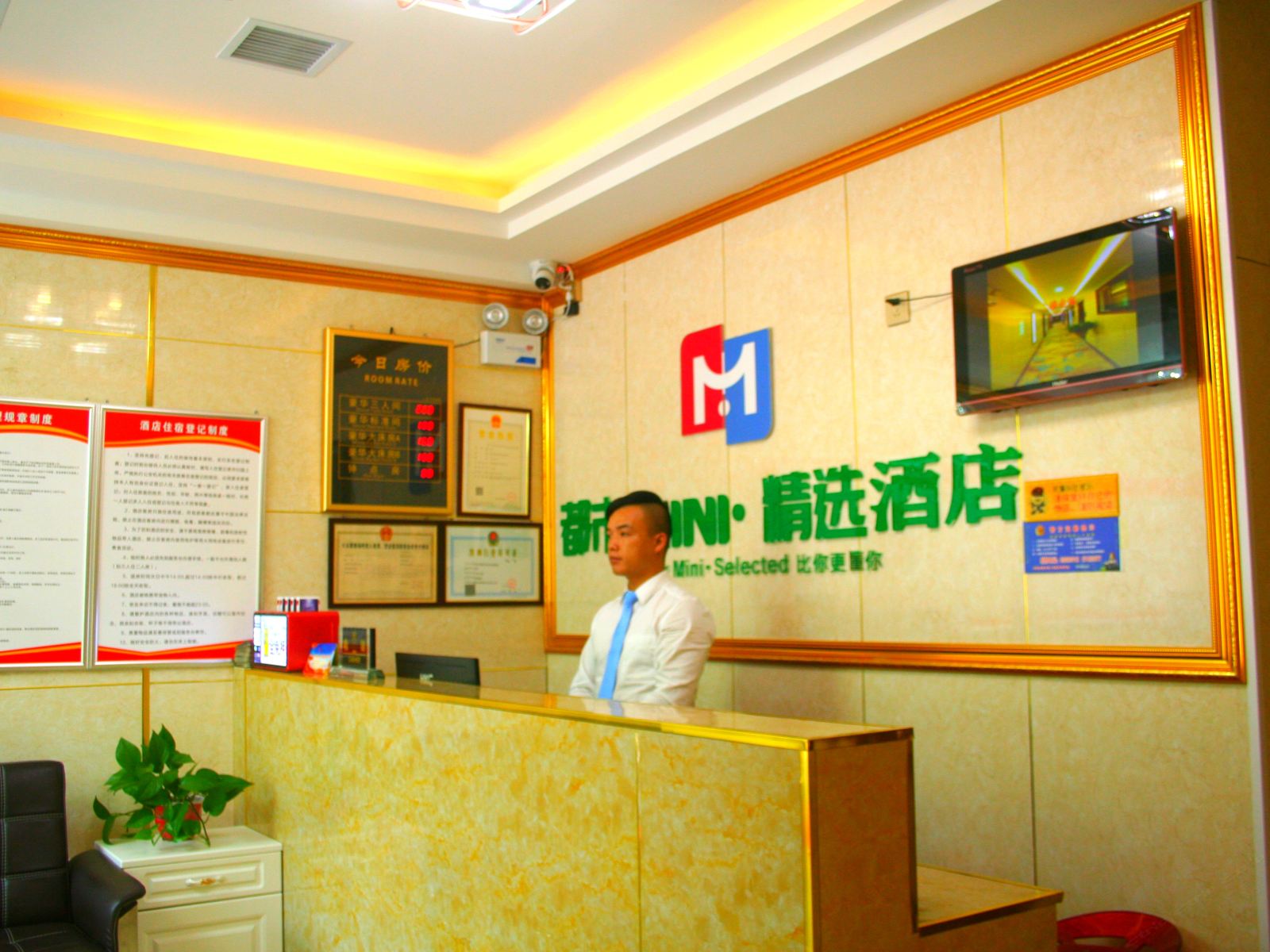 公共区域