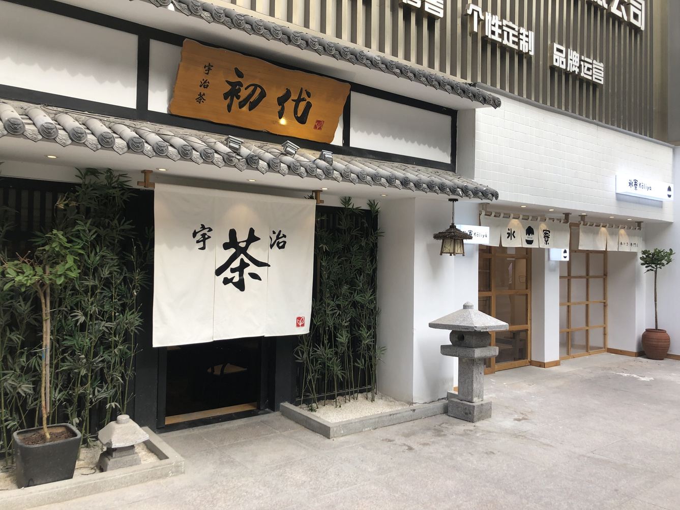 西安古都纳爱公寓(4号店)