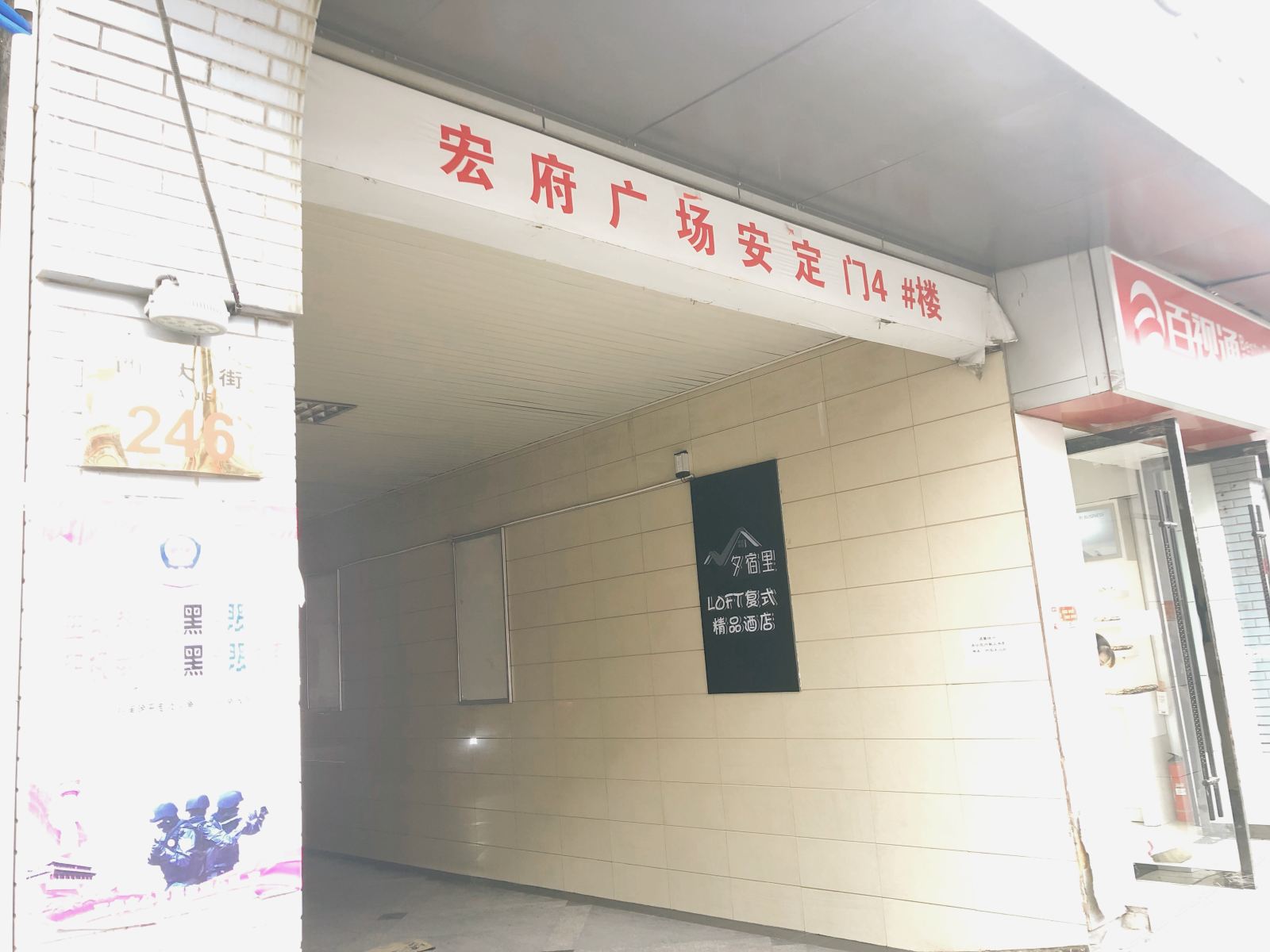 外观
