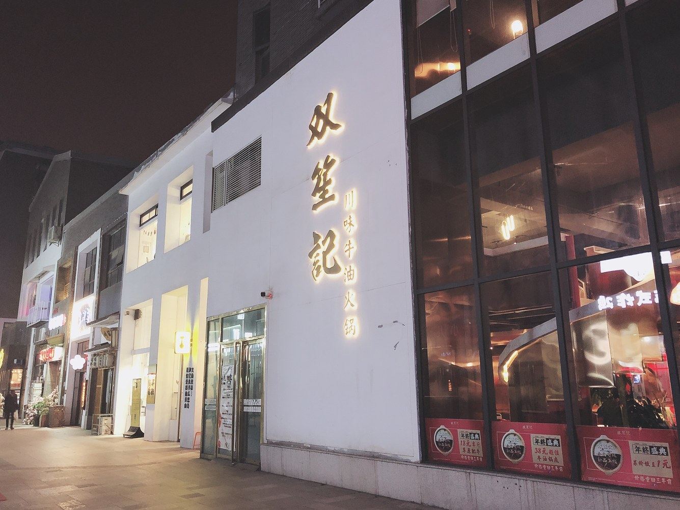 其他