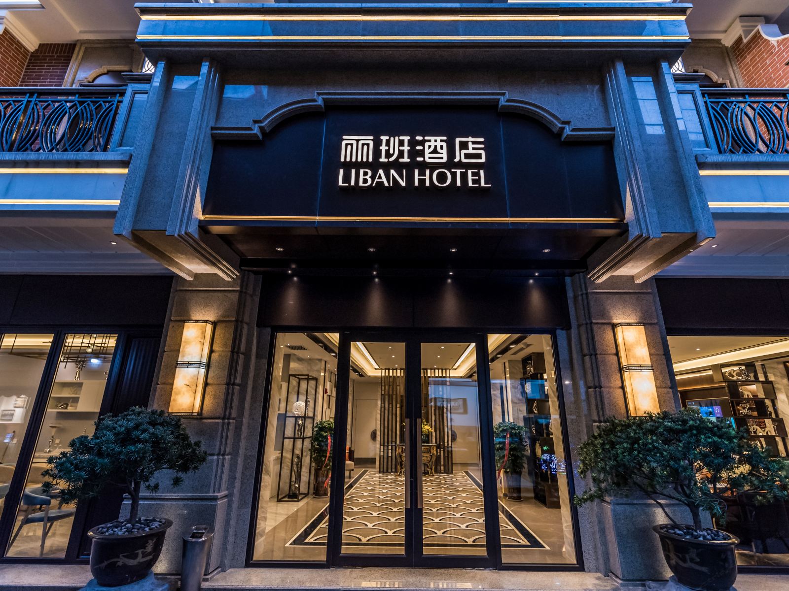丽班酒店(西安回民街店)