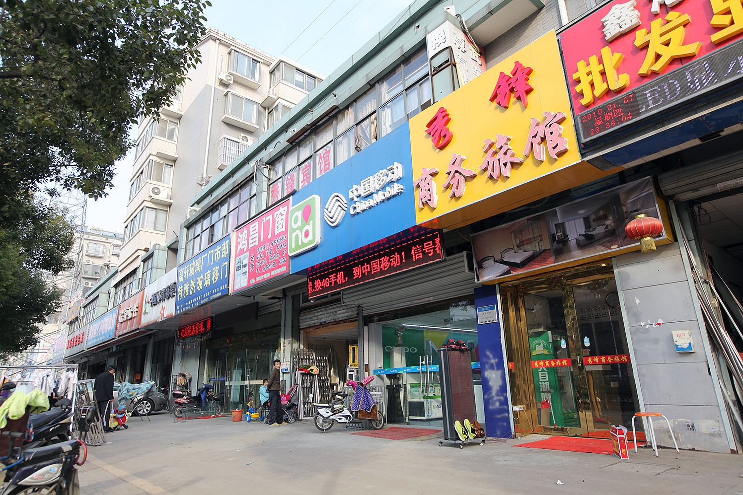 南京秀锋商务旅馆