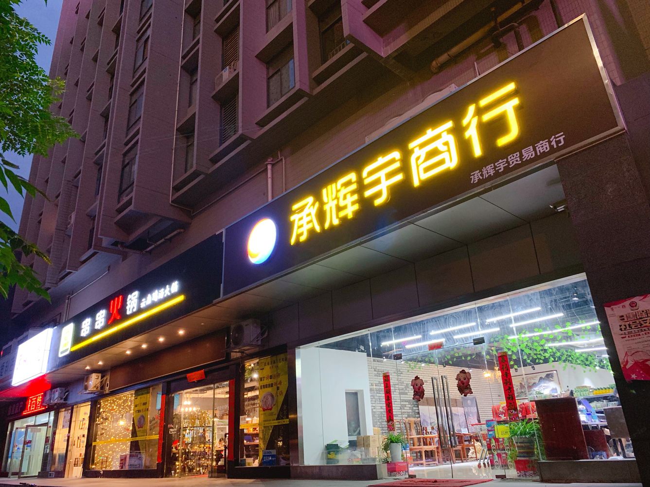 其他