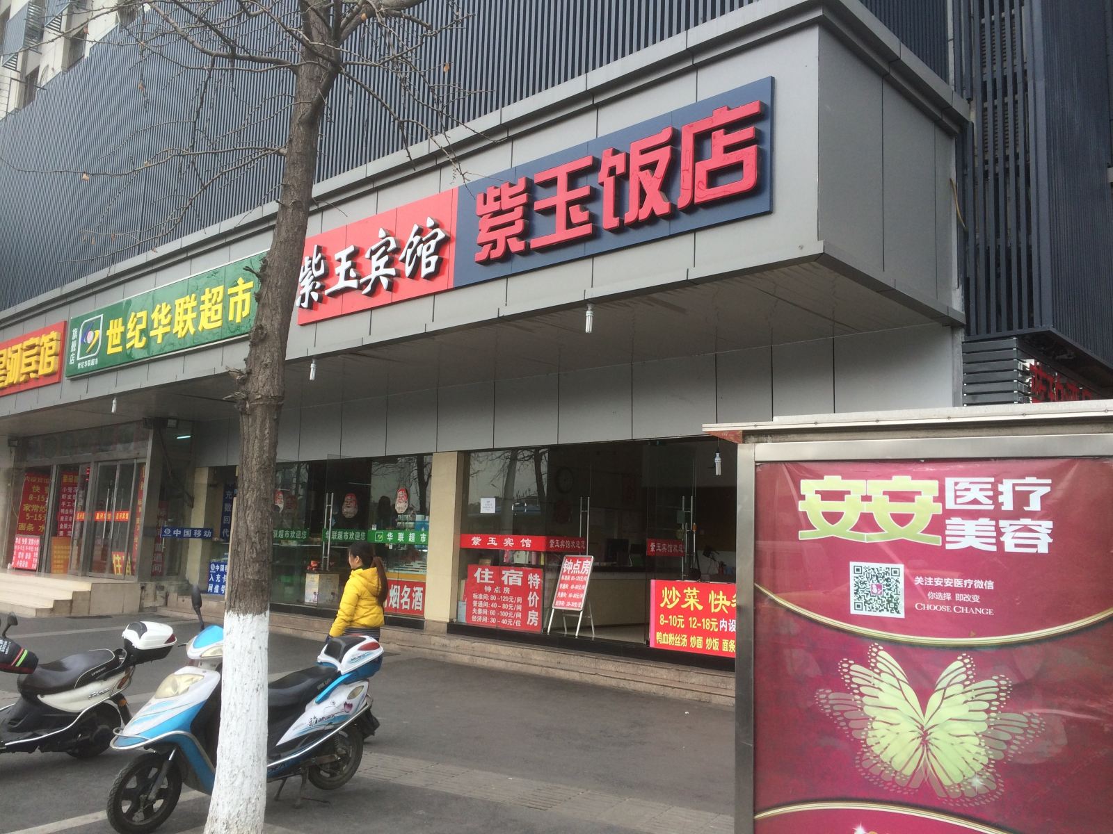 外观