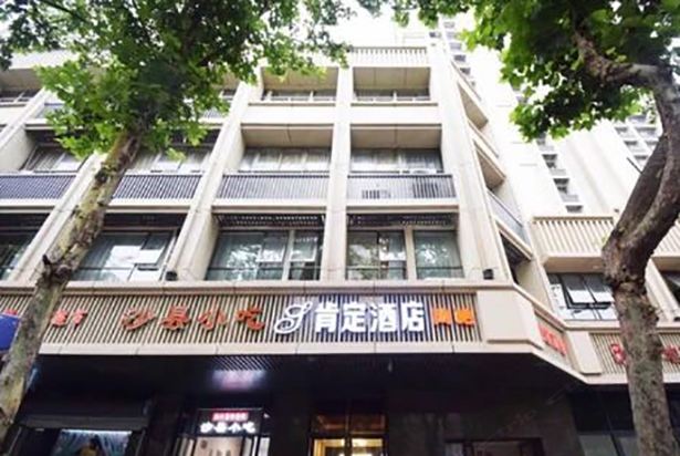 肯定酒店(南京新街口德基广场店)