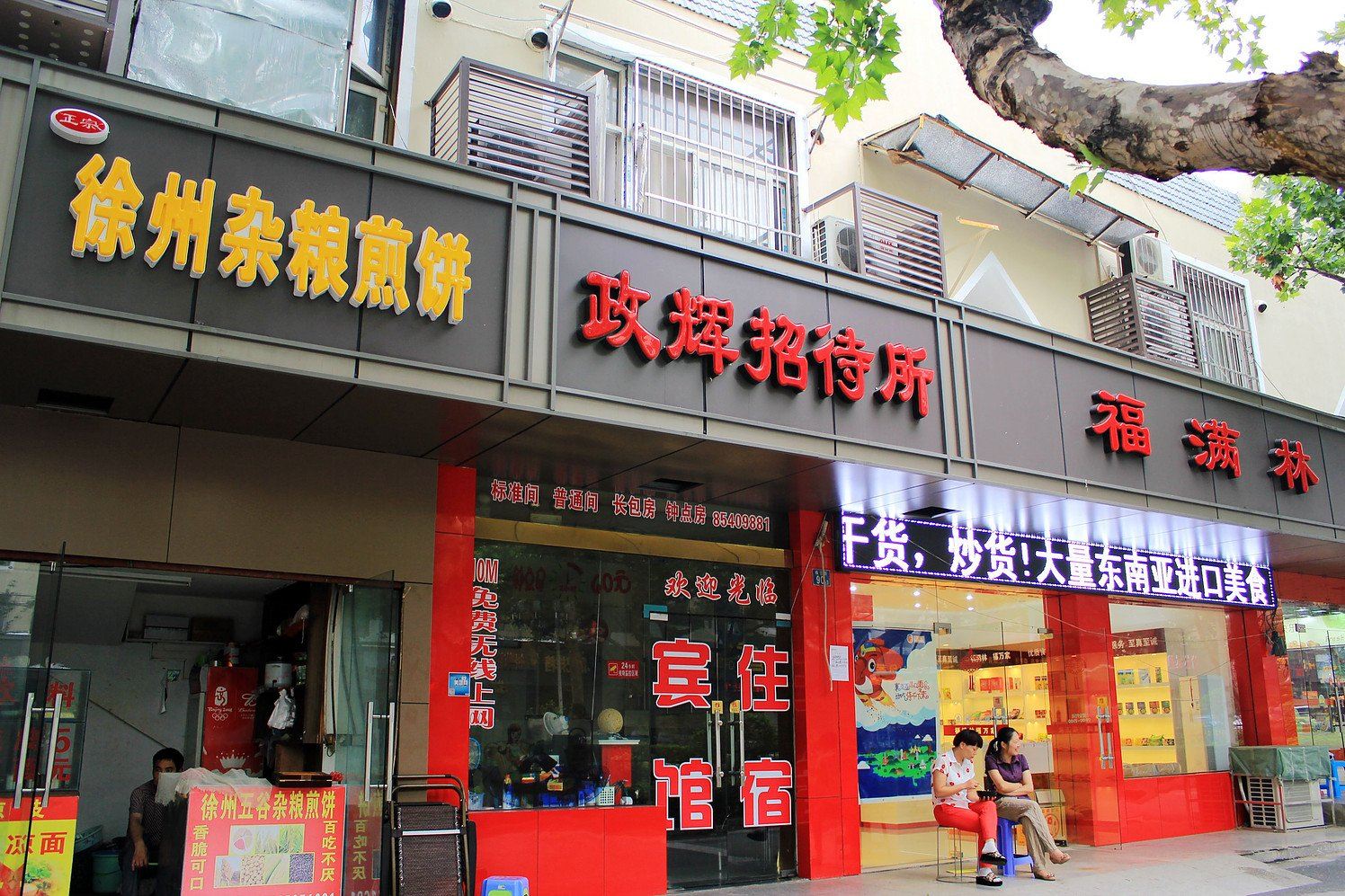 南京7栖宾馆